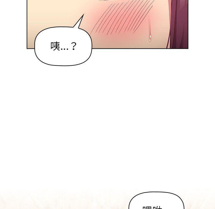 《分组换换爱》漫画 第23話