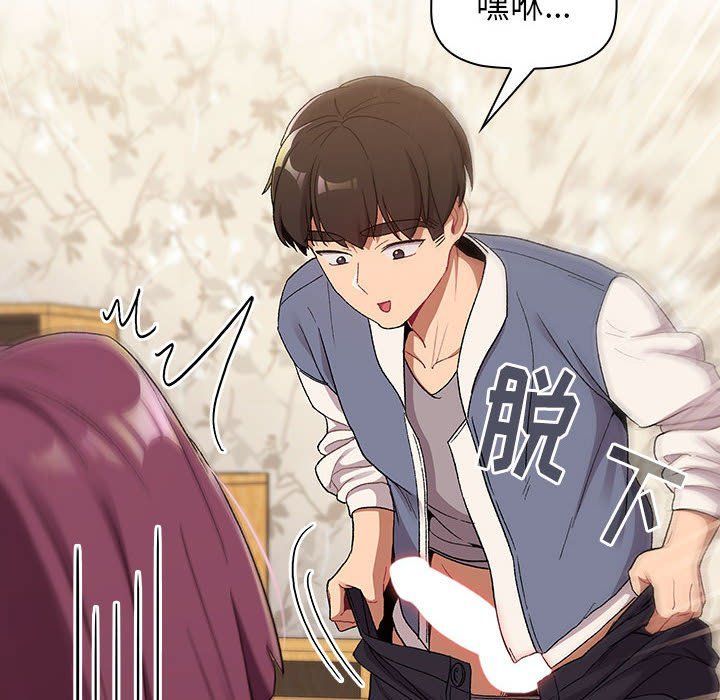 《分组换换爱》漫画 第23話