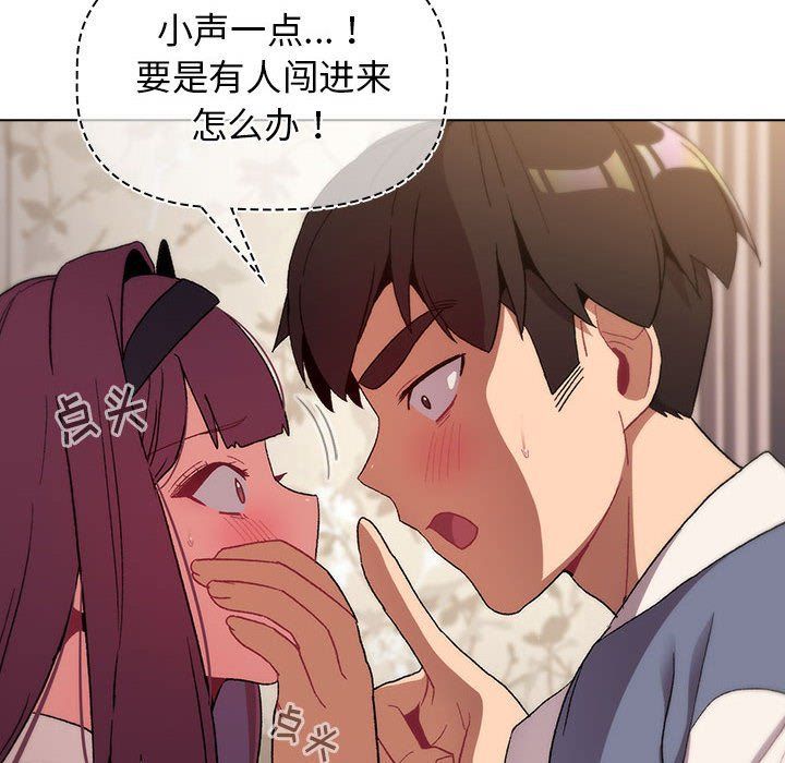 《分组换换爱》漫画 第23話