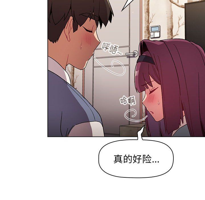 《分组换换爱》漫画 第23話