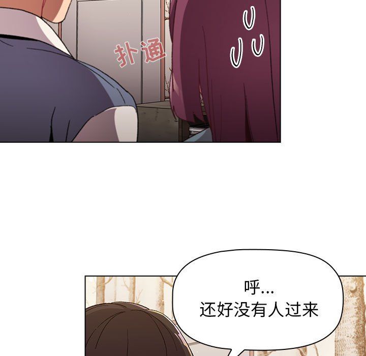 《分组换换爱》漫画 第23話