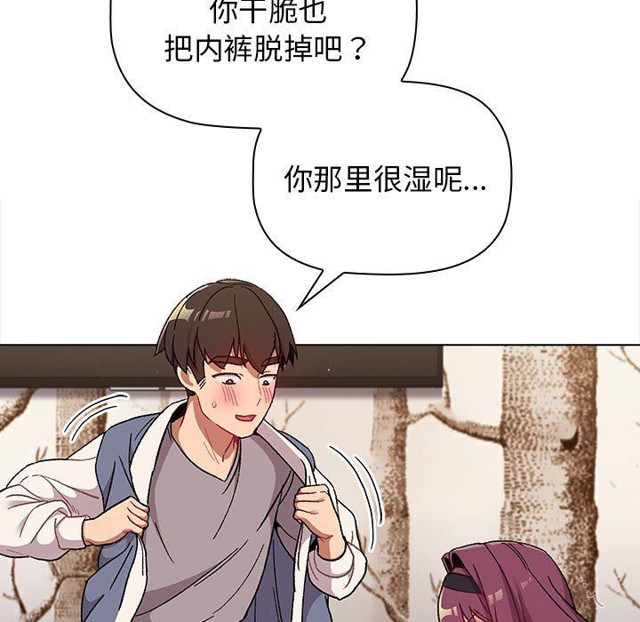 《分组换换爱》漫画 第23話