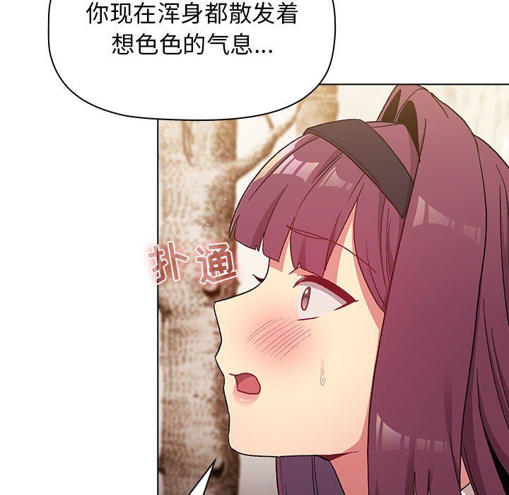 《分组换换爱》漫画 第23話