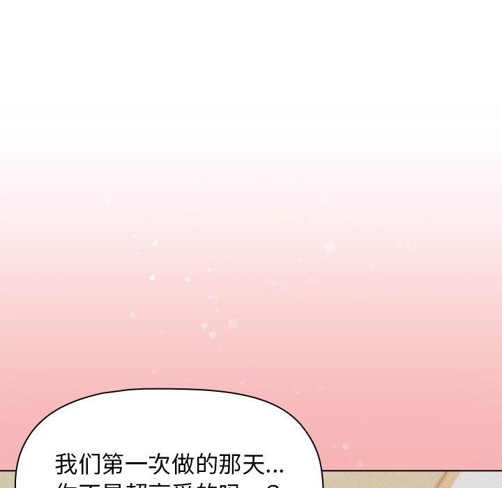 《分组换换爱》漫画 第23話