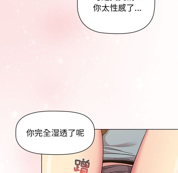 《分组换换爱》漫画 第23話