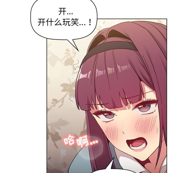 《分组换换爱》漫画 第23話