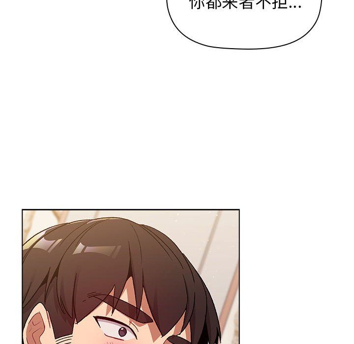 《分组换换爱》漫画 第23話