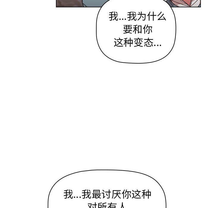 《分组换换爱》漫画 第23話
