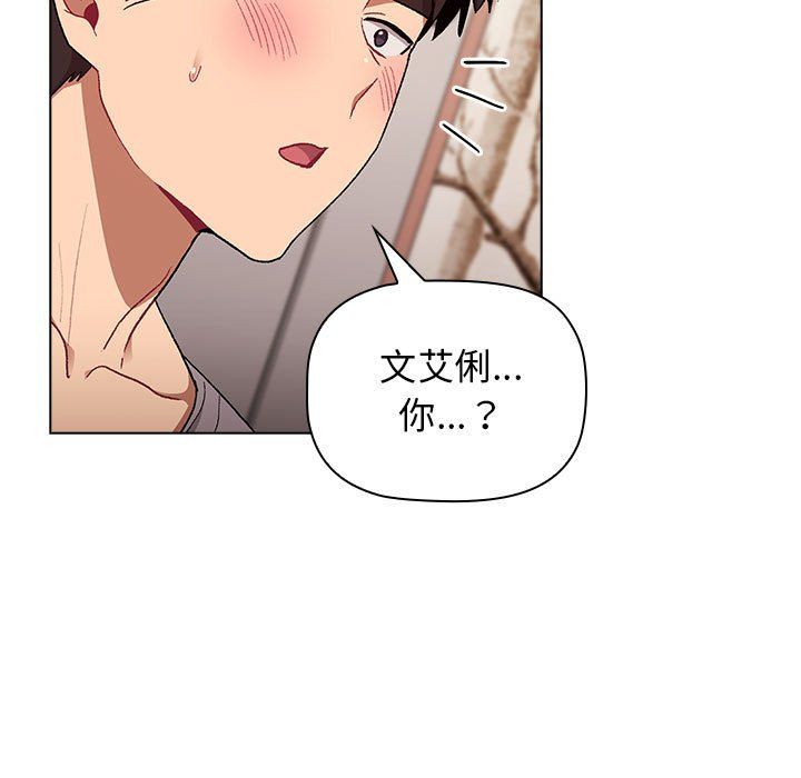 《分组换换爱》漫画 第23話