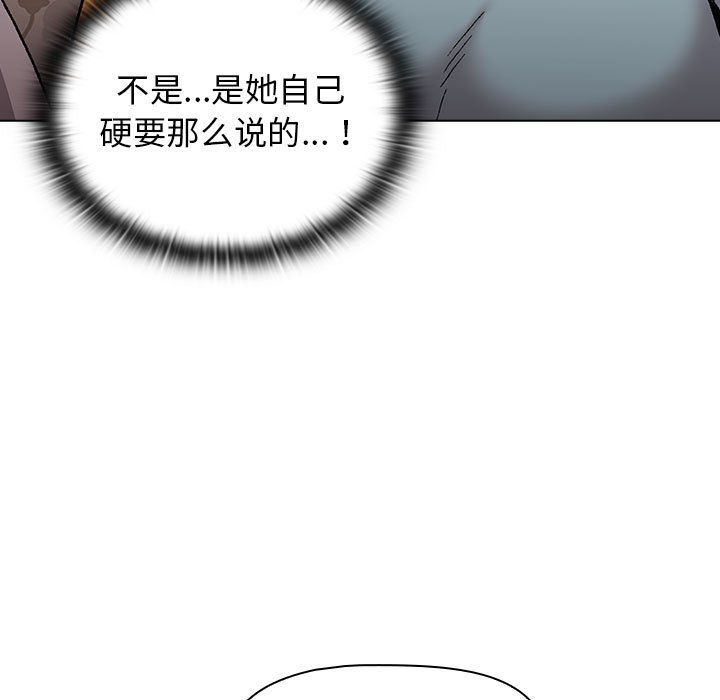 《分组换换爱》漫画 第23話