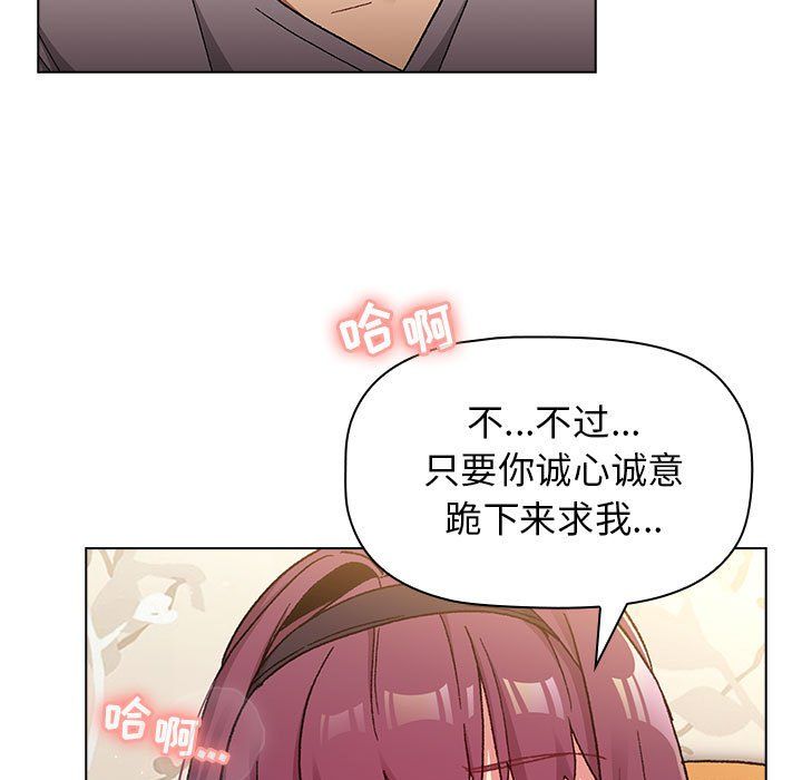 《分组换换爱》漫画 第23話