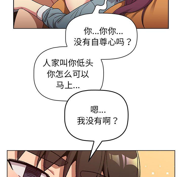 《分组换换爱》漫画 第23話