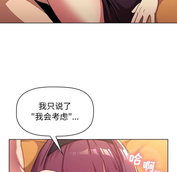 《分组换换爱》漫画 第23話
