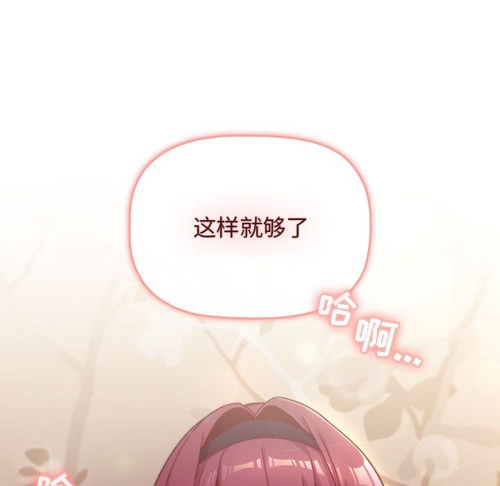 《分组换换爱》漫画 第23話