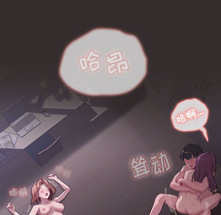 《分组换换爱》漫画 第24話