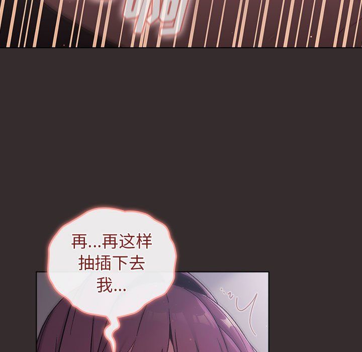 《分组换换爱》漫画 第24話