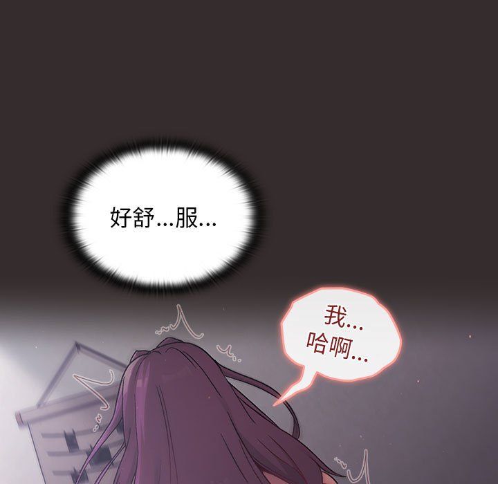 《分组换换爱》漫画 第24話