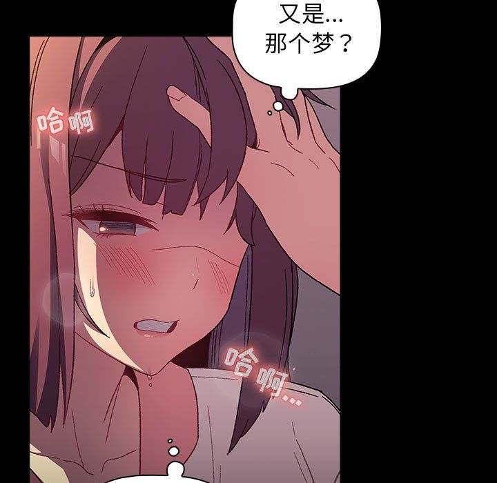 《分组换换爱》漫画 第24話