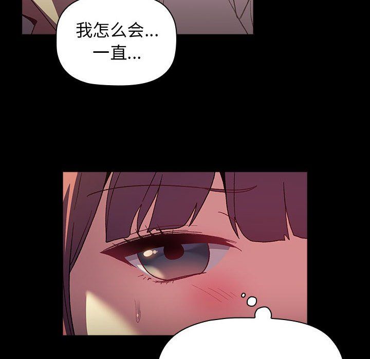 《分组换换爱》漫画 第24話