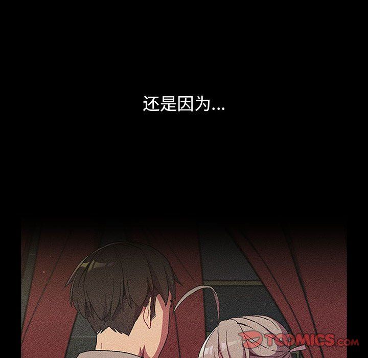 《分组换换爱》漫画 第24話