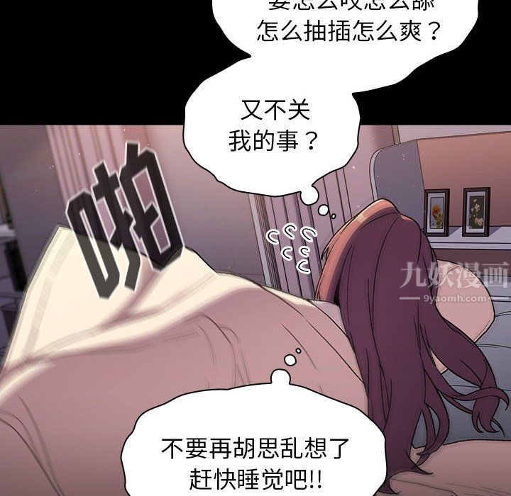 《分组换换爱》漫画 第24話