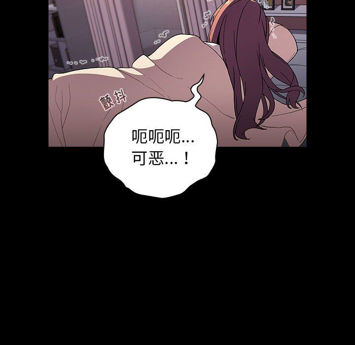 《分组换换爱》漫画 第24話