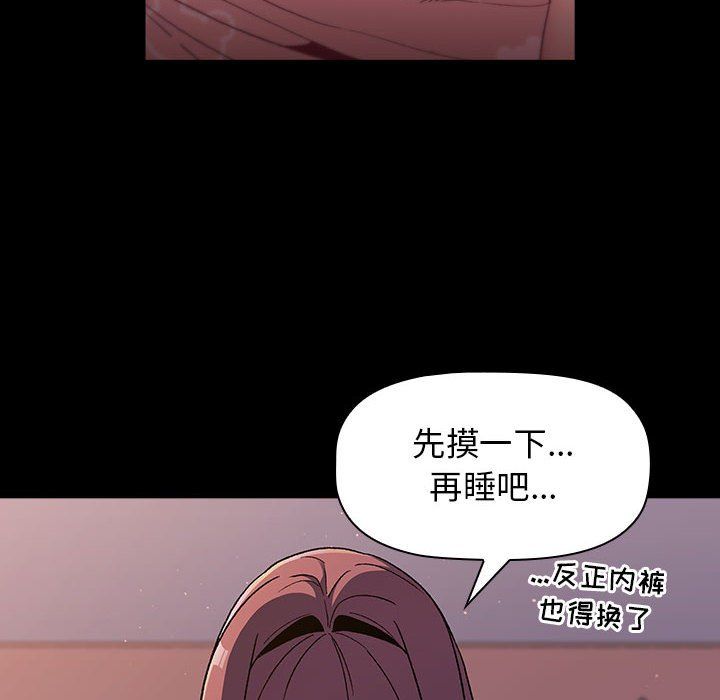 《分组换换爱》漫画 第24話
