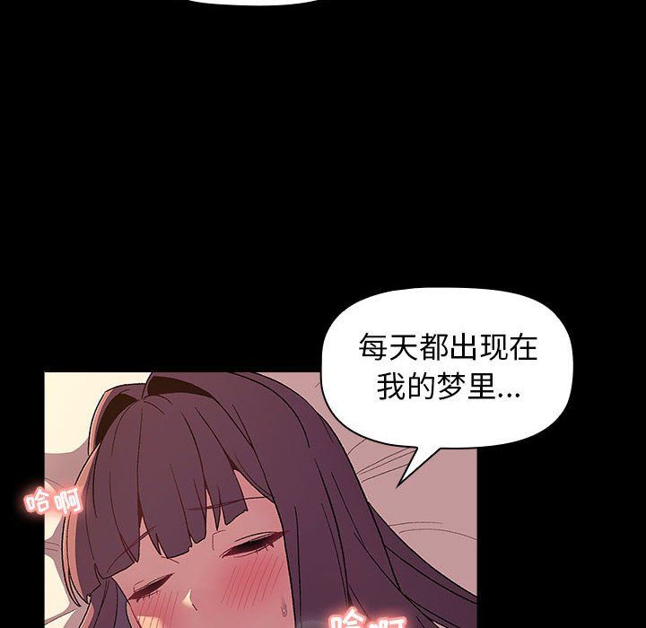 《分组换换爱》漫画 第24話