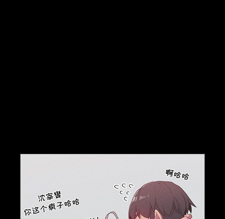 《分组换换爱》漫画 第24話