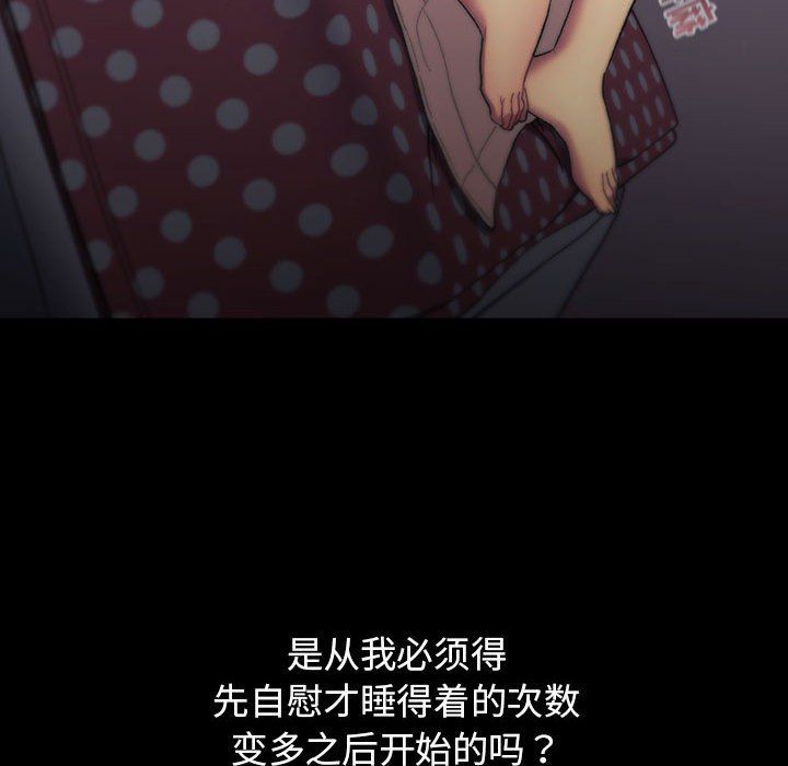《分组换换爱》漫画 第24話