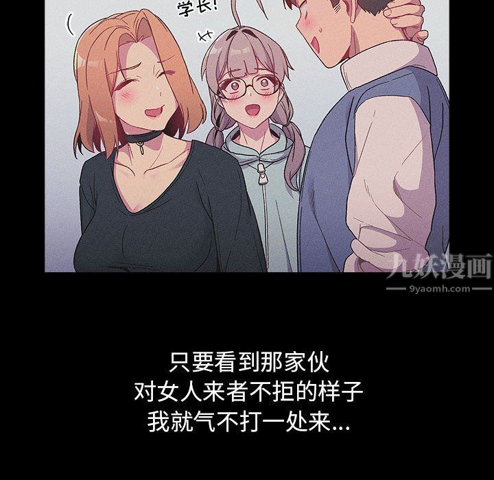 《分组换换爱》漫画 第24話