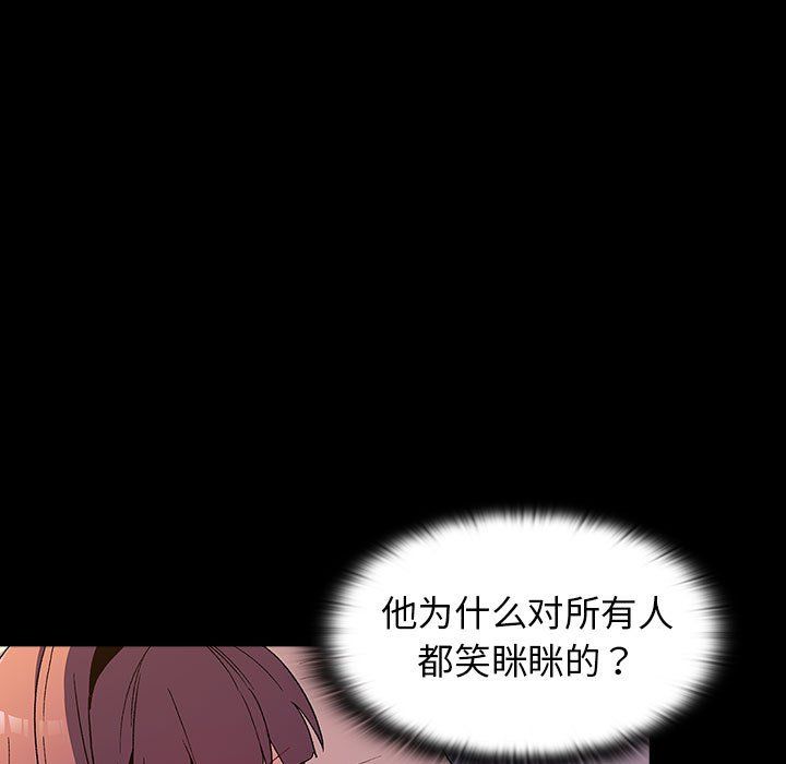 《分组换换爱》漫画 第24話