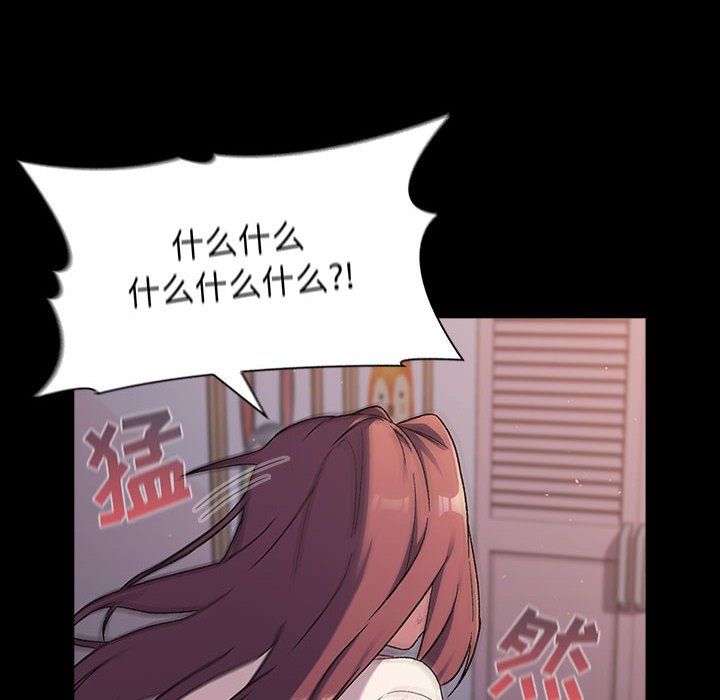 《分组换换爱》漫画 第24話