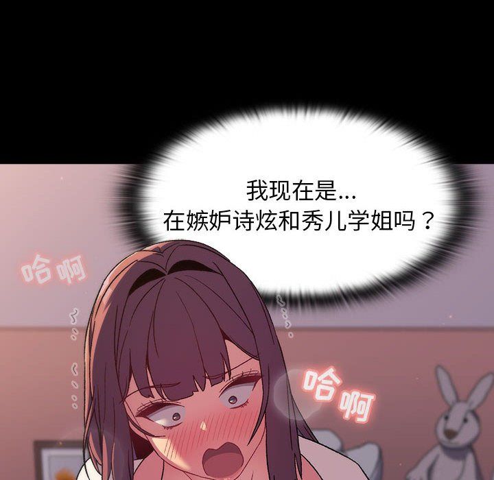 《分组换换爱》漫画 第24話