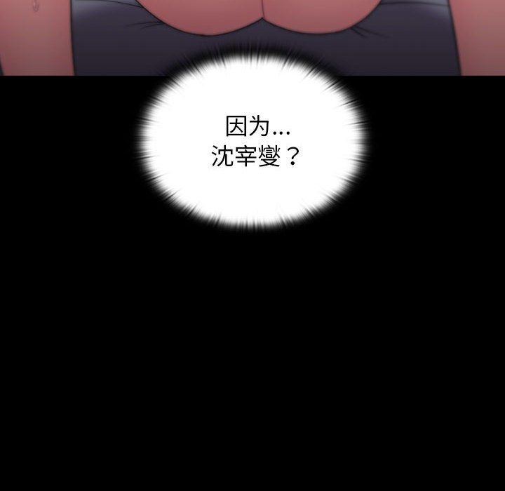 《分组换换爱》漫画 第24話