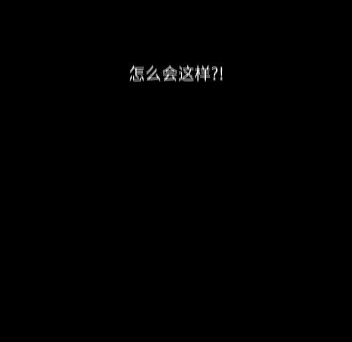《分组换换爱》漫画 第24話