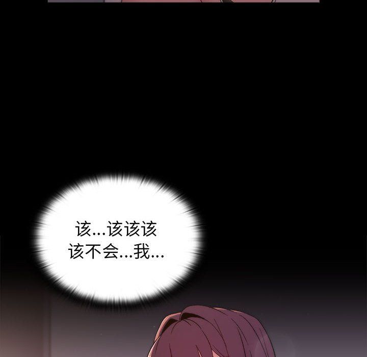 《分组换换爱》漫画 第24話