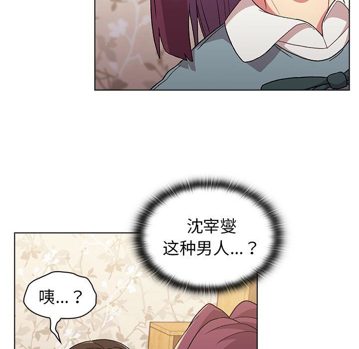 《分组换换爱》漫画 第24話