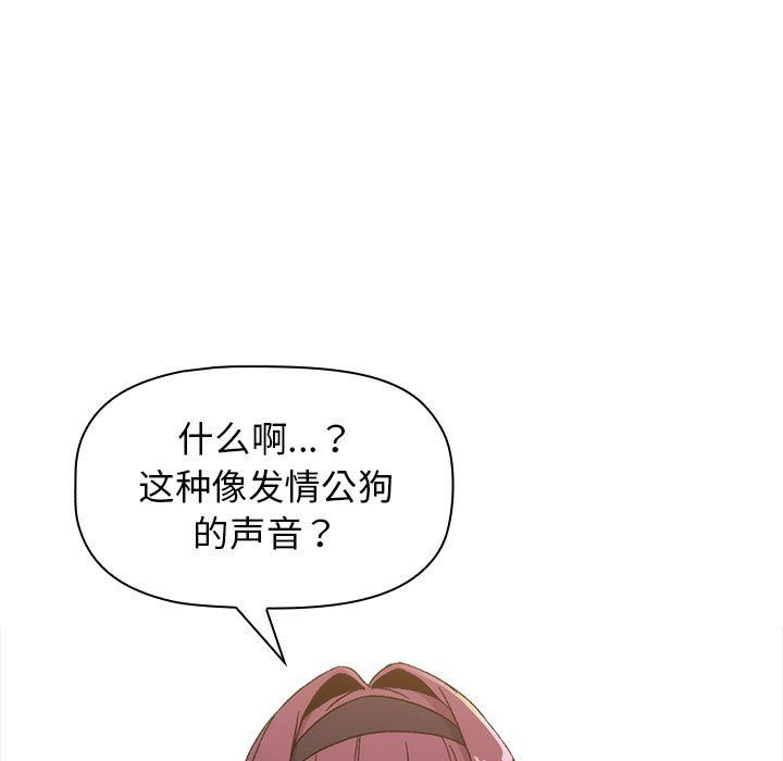 《分组换换爱》漫画 第24話
