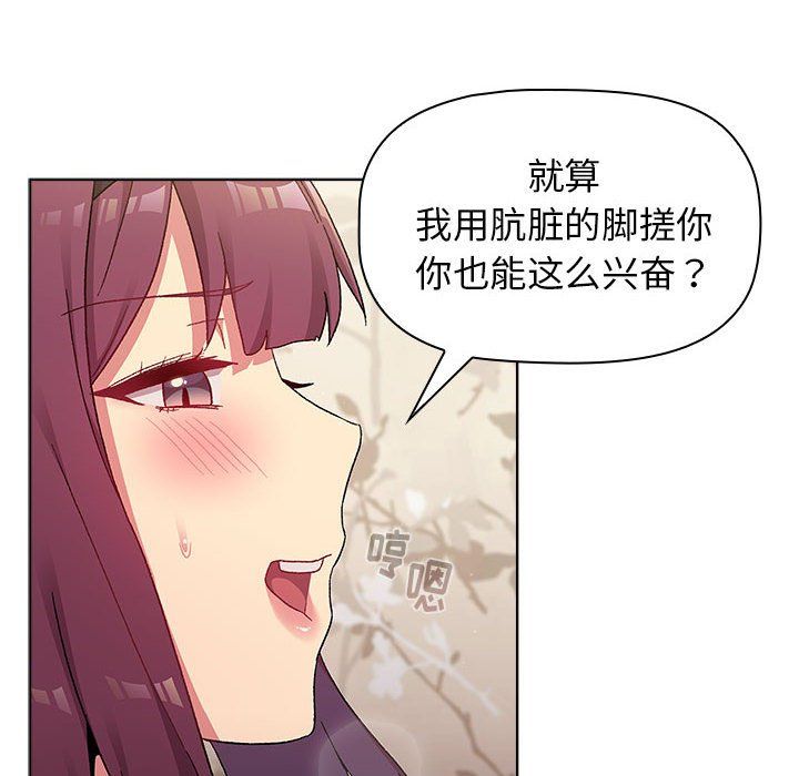 《分组换换爱》漫画 第24話