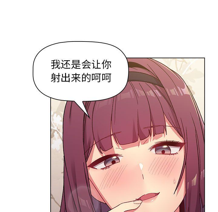 《分组换换爱》漫画 第24話