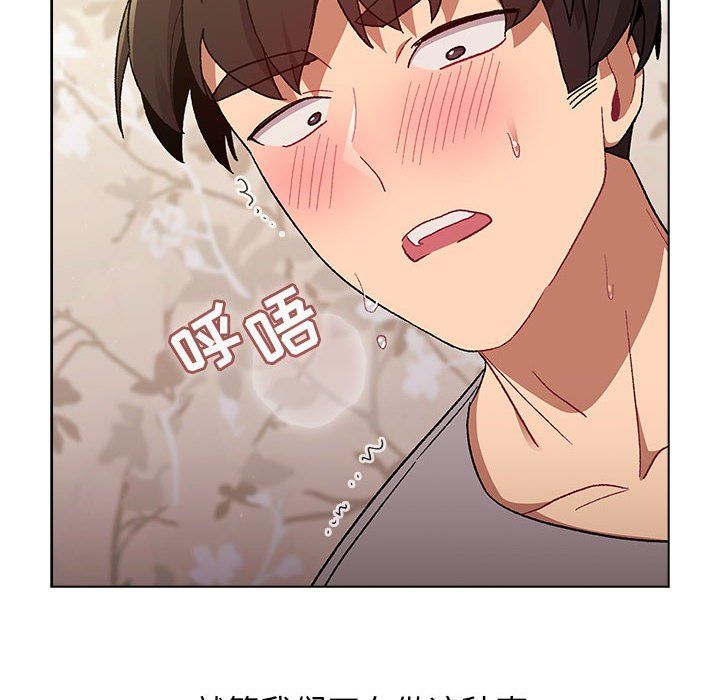 《分组换换爱》漫画 第24話