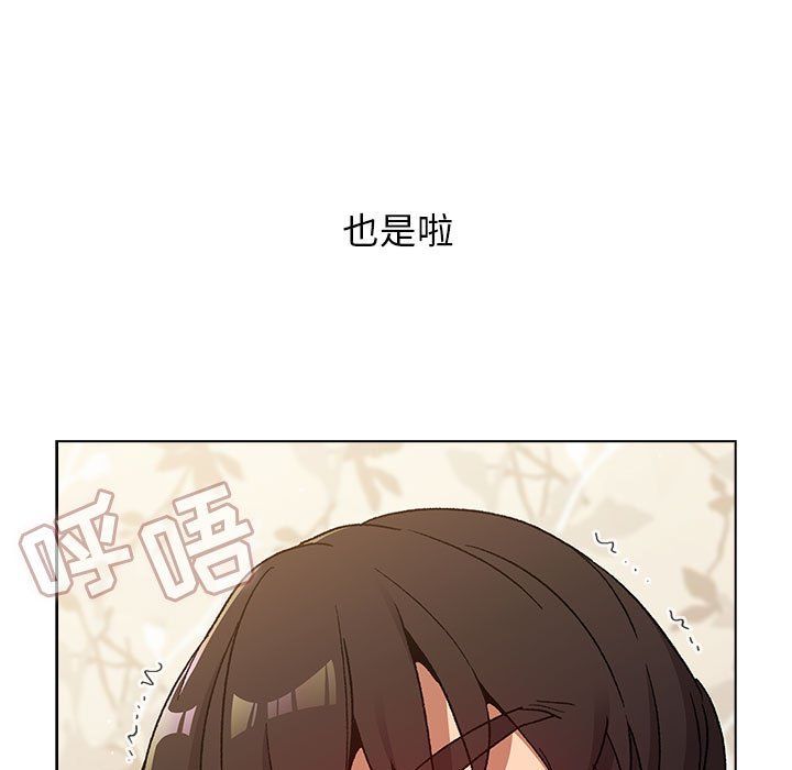 《分组换换爱》漫画 第24話