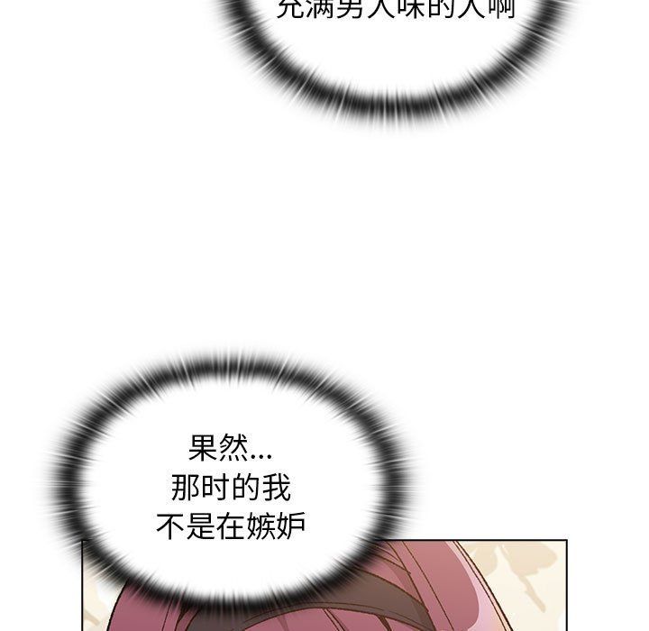 《分组换换爱》漫画 第24話