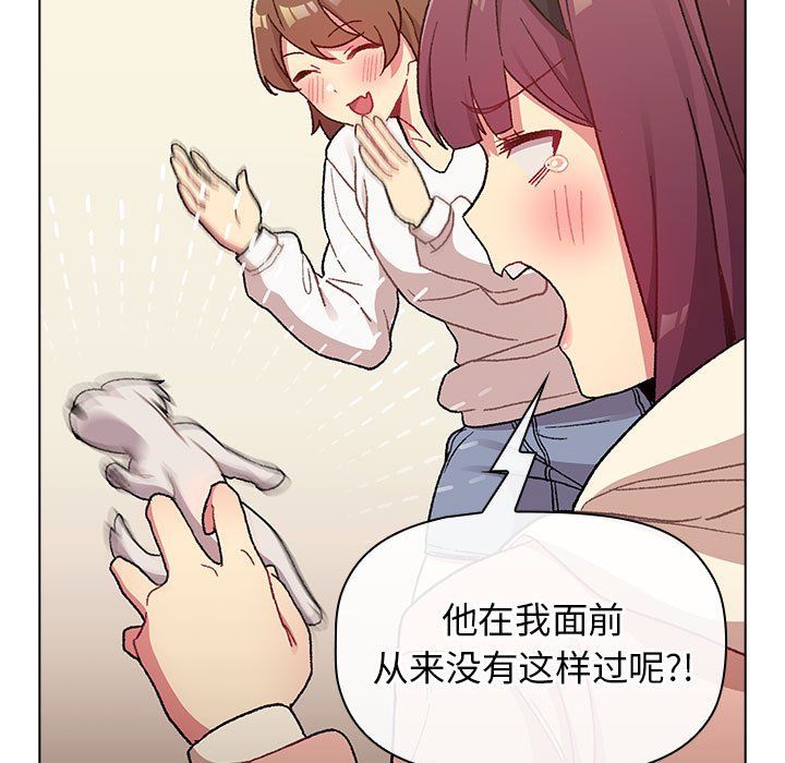 《分组换换爱》漫画 第24話