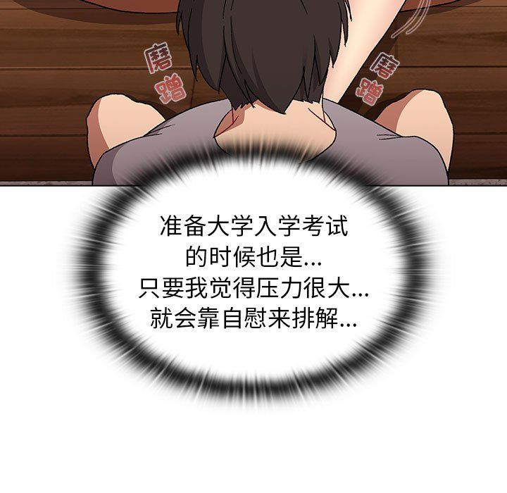 《分组换换爱》漫画 第24話
