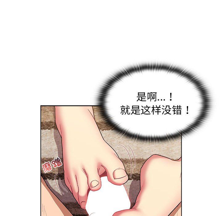 《分组换换爱》漫画 第24話
