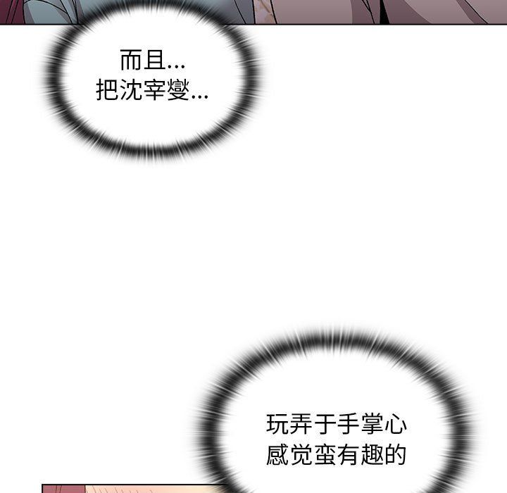 《分组换换爱》漫画 第24話