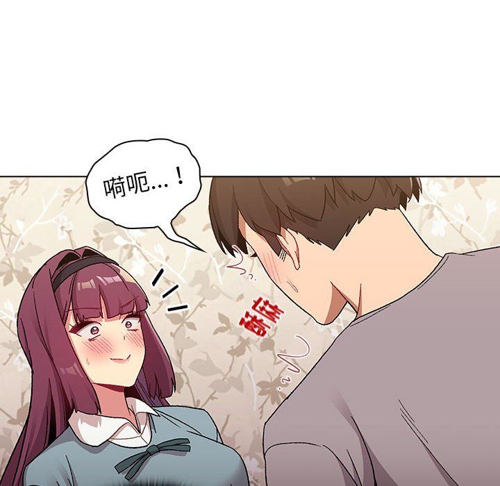 《分组换换爱》漫画 第24話