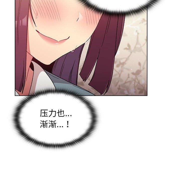 《分组换换爱》漫画 第24話